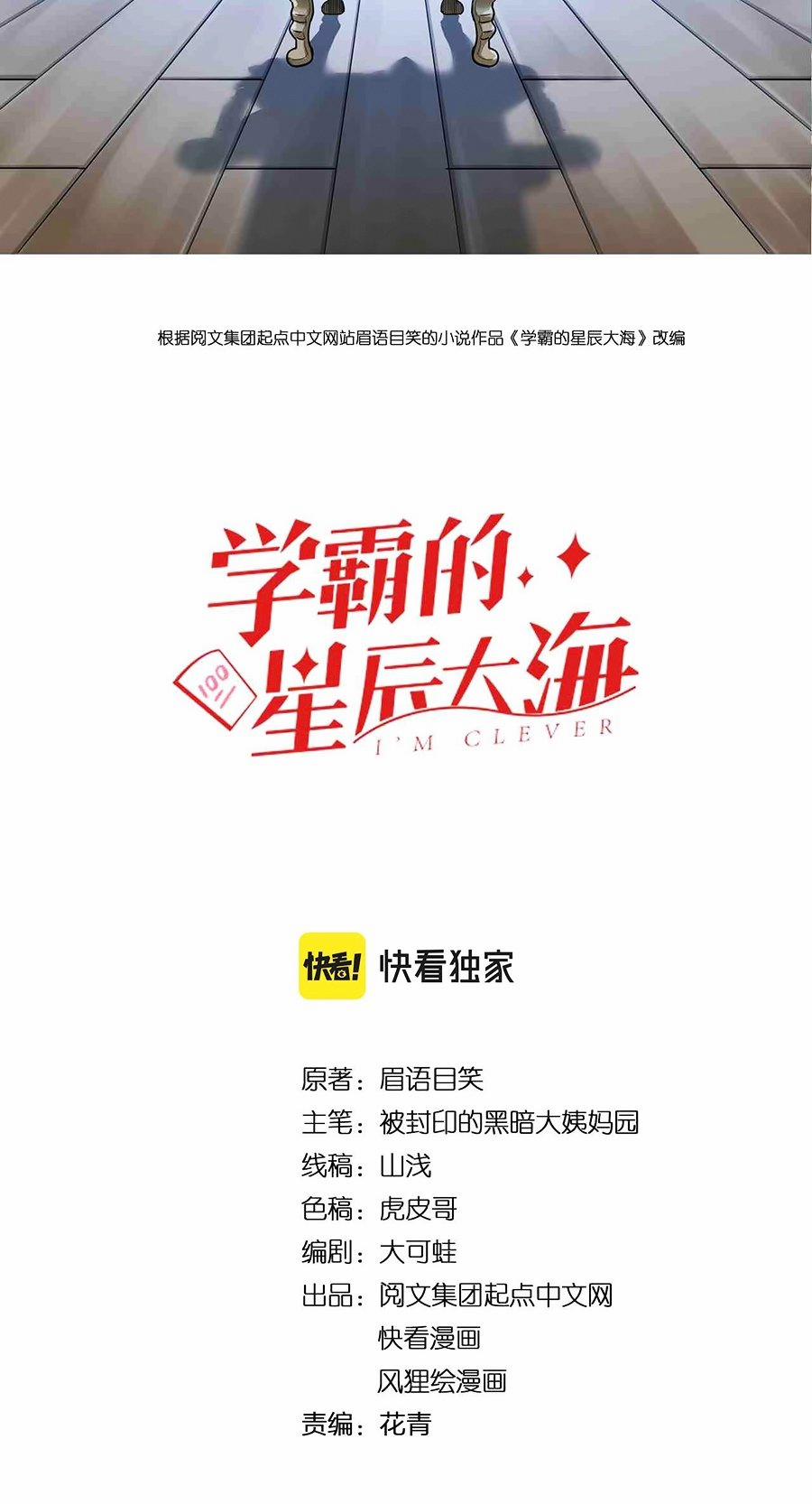 Tinh Thần Đại Hải Của Học Bá 214 trang 2