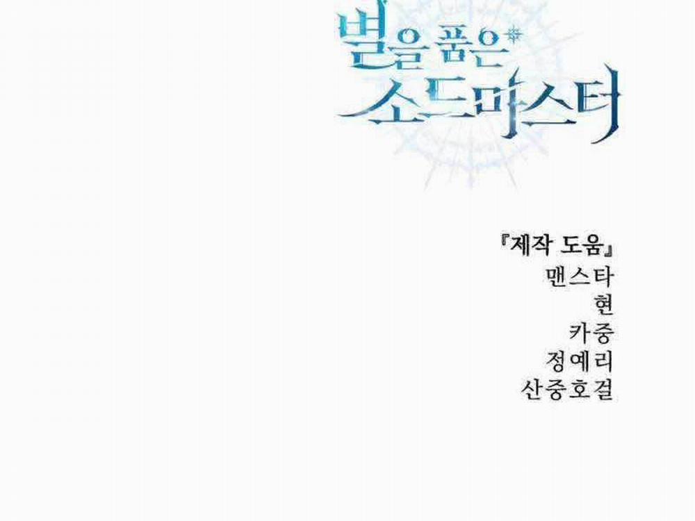 Tinh Tú Kiếm Sĩ 5.5 trang 224