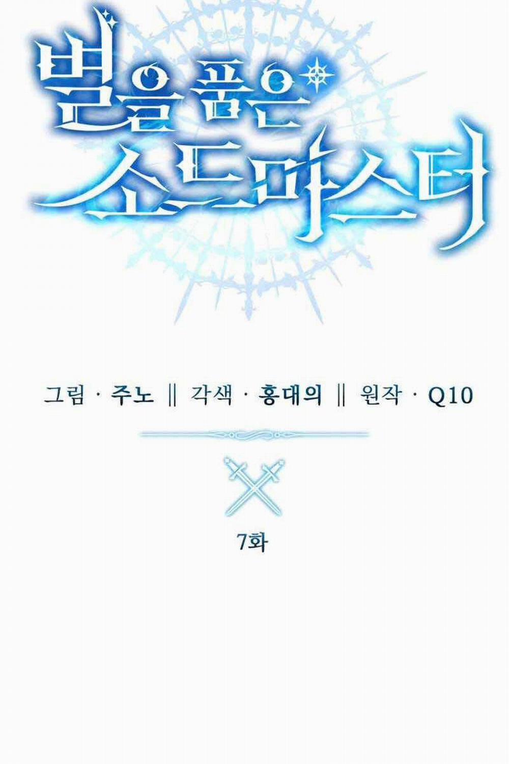 Tinh Tú Kiếm Sĩ 7 trang 42