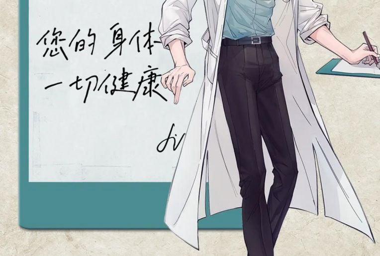 Tinh Vệ 13 trang 48