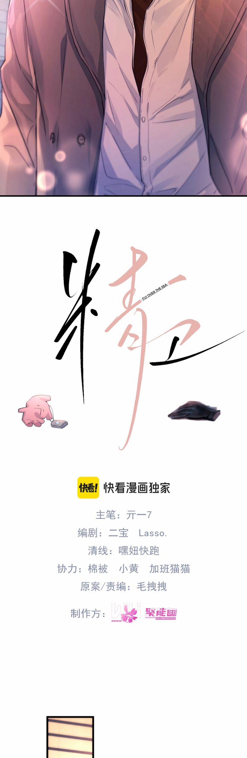 Tinh Vệ 16 trang 6