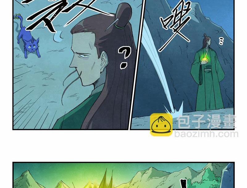 Tinh Võ Thần Quyết 721 trang 7