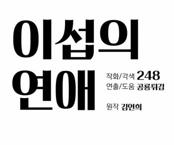 Tình Yêu Của Ik Seob 10.1 trang 31