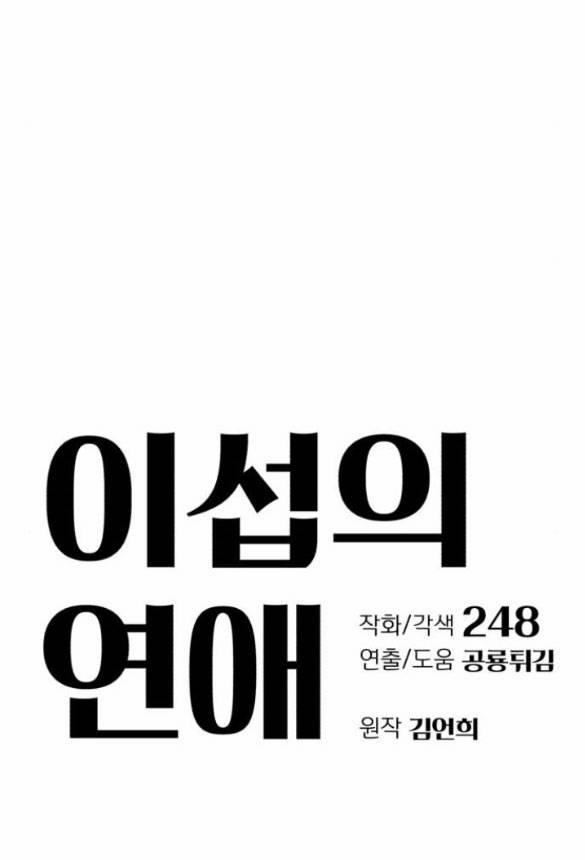 Tình Yêu Của Ik Seob 11.1 trang 15