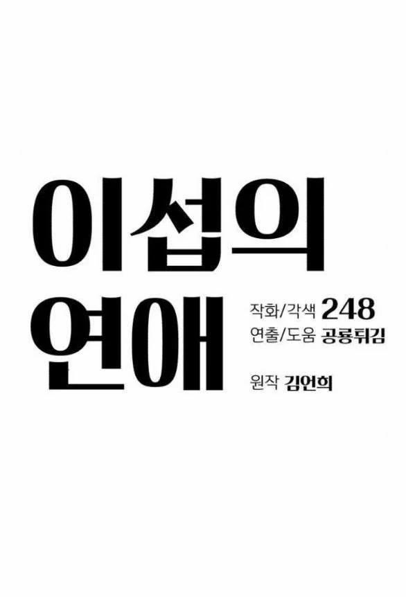 Tình Yêu Của Ik Seob 13.1 trang 49