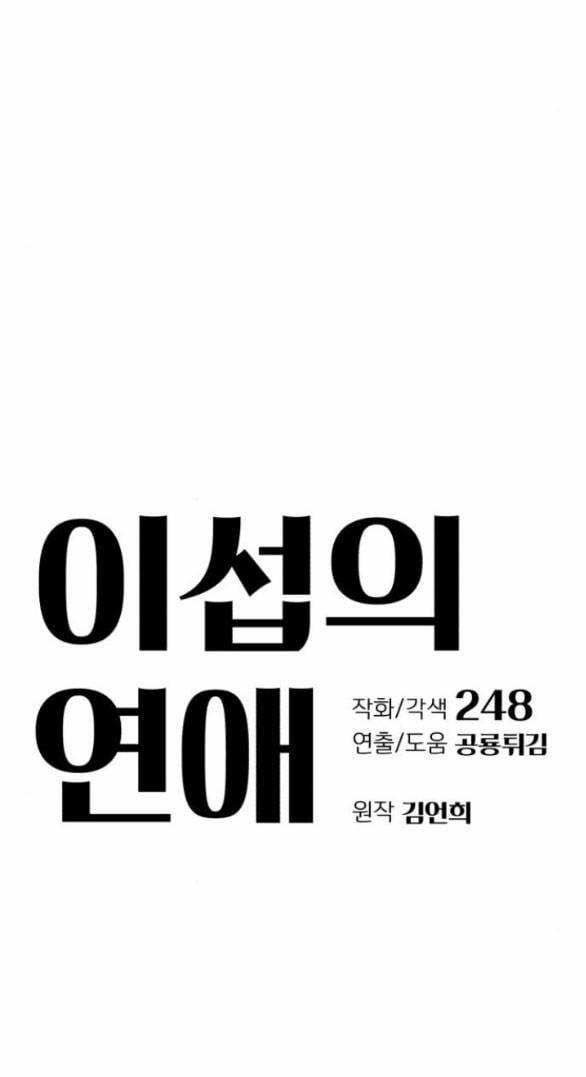 Tình Yêu Của Ik Seob 15.1 trang 1