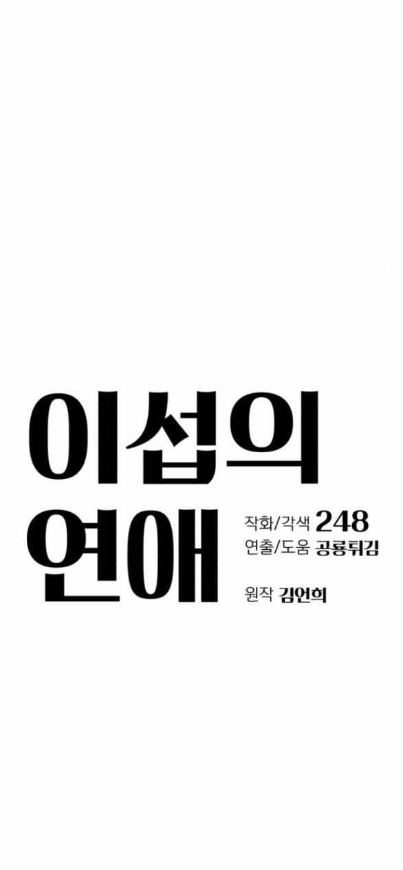 Tình Yêu Của Ik Seob 16.1 trang 19