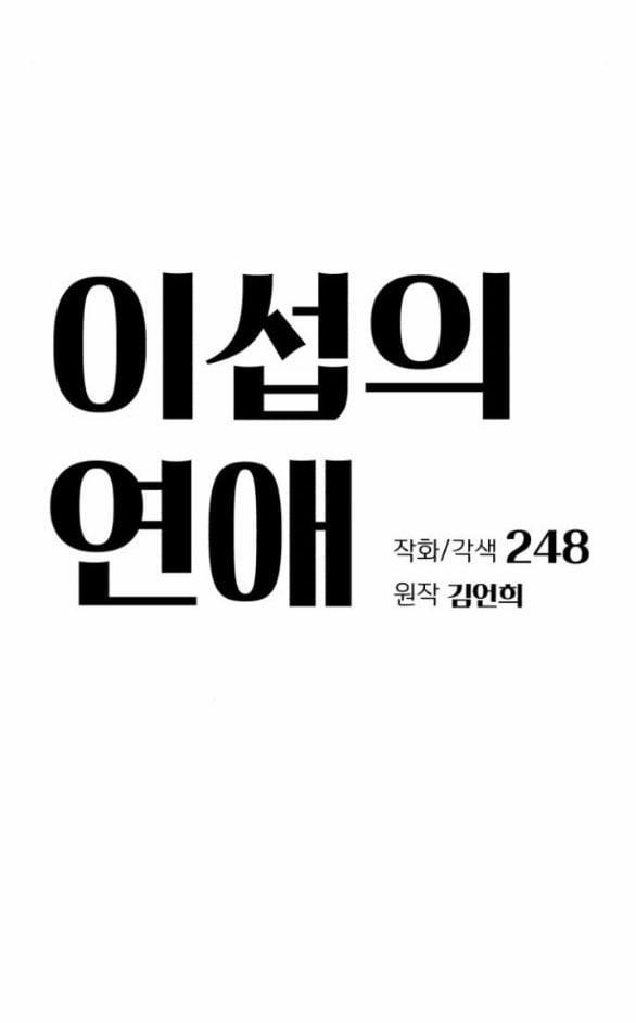 Tình Yêu Của Ik Seob 19.1 trang 10