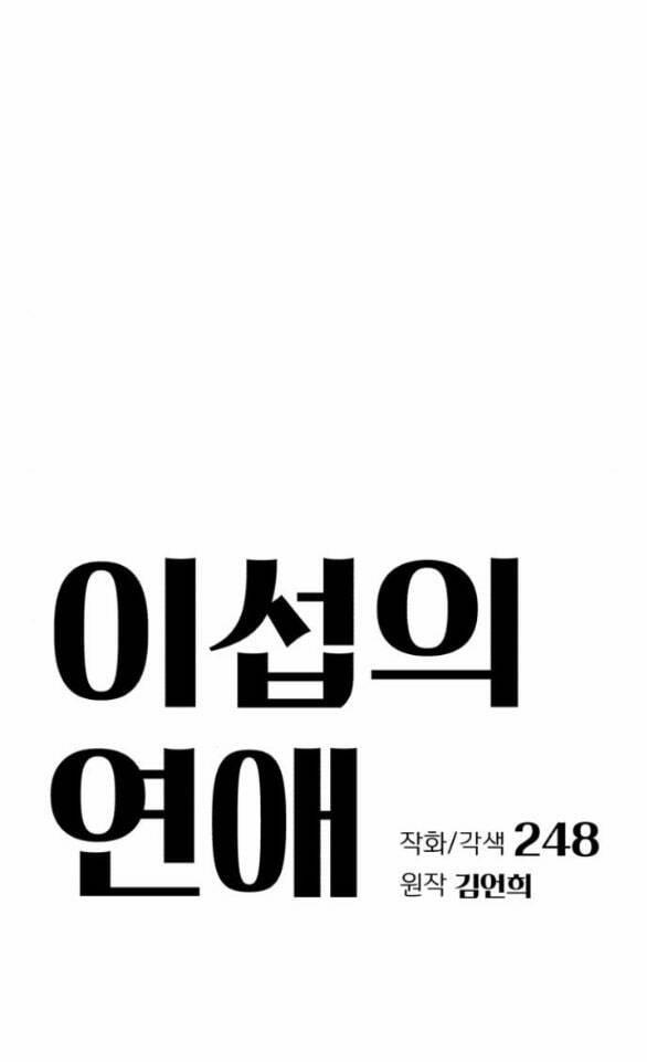 Tình Yêu Của Ik Seob 20.1 trang 21