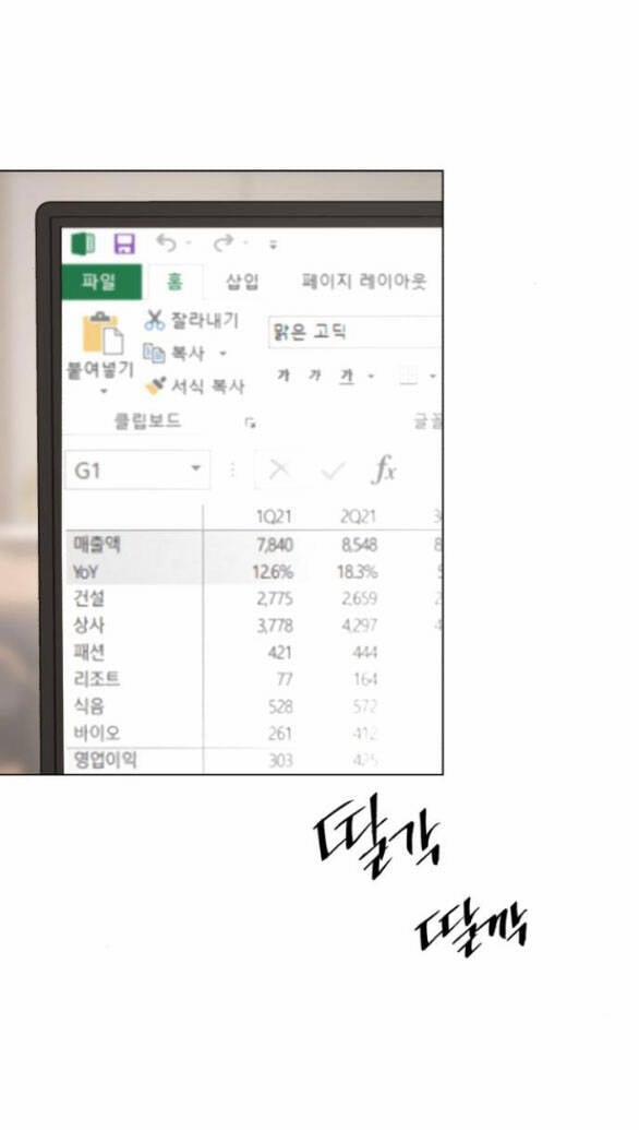 Tình Yêu Của Ik Seob 20.2 trang 28