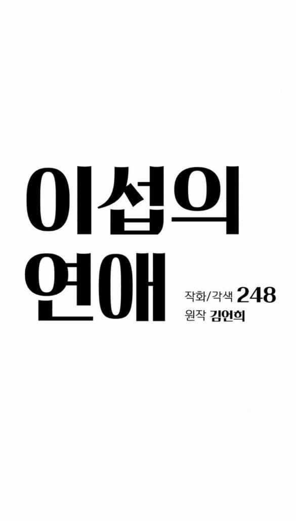 Tình Yêu Của Ik Seob 25.1 trang 20