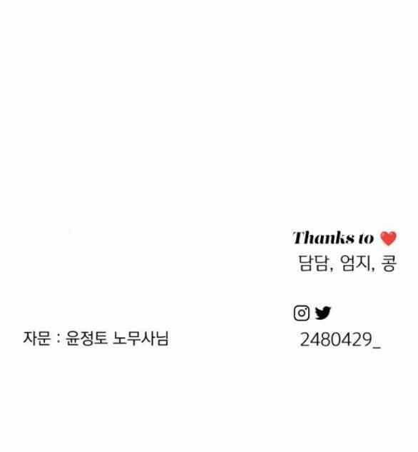 Tình Yêu Của Ik Seob 27.2 trang 19