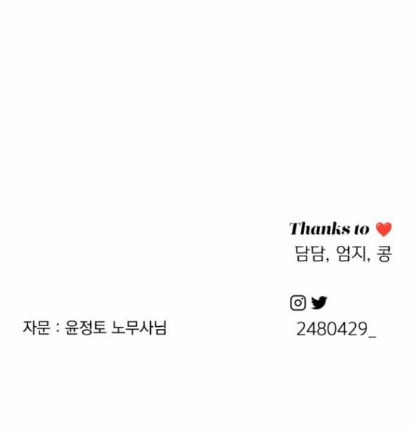 Tình Yêu Của Ik Seob 29.2 trang 33