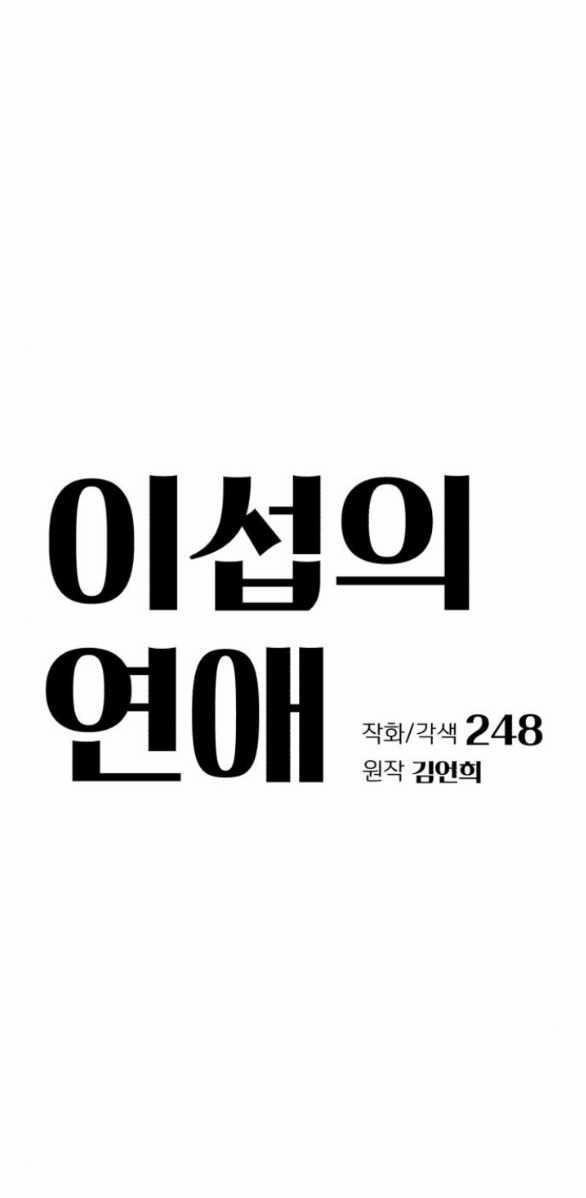 Tình Yêu Của Ik Seob 30.1 trang 6