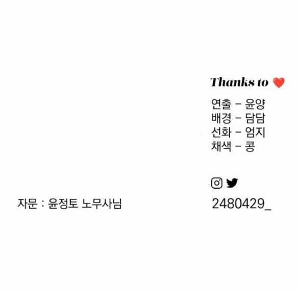 Tình Yêu Của Ik Seob 30.2 trang 19