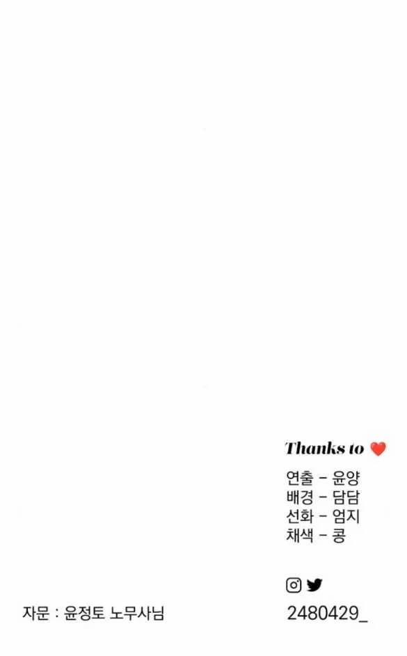 Tình Yêu Của Ik Seob 31.2 trang 37