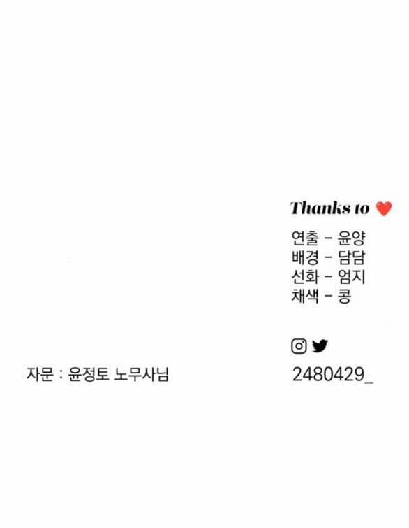 Tình Yêu Của Ik Seob 32.2 trang 27