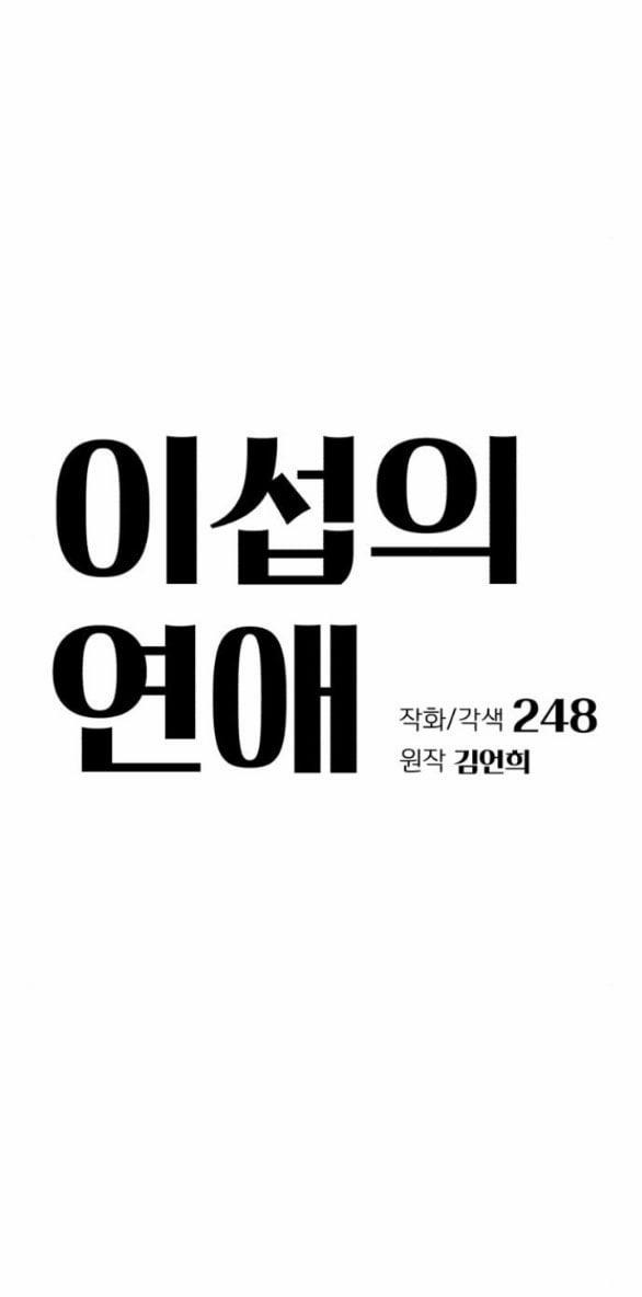 Tình Yêu Của Ik Seob 35.1 trang 7