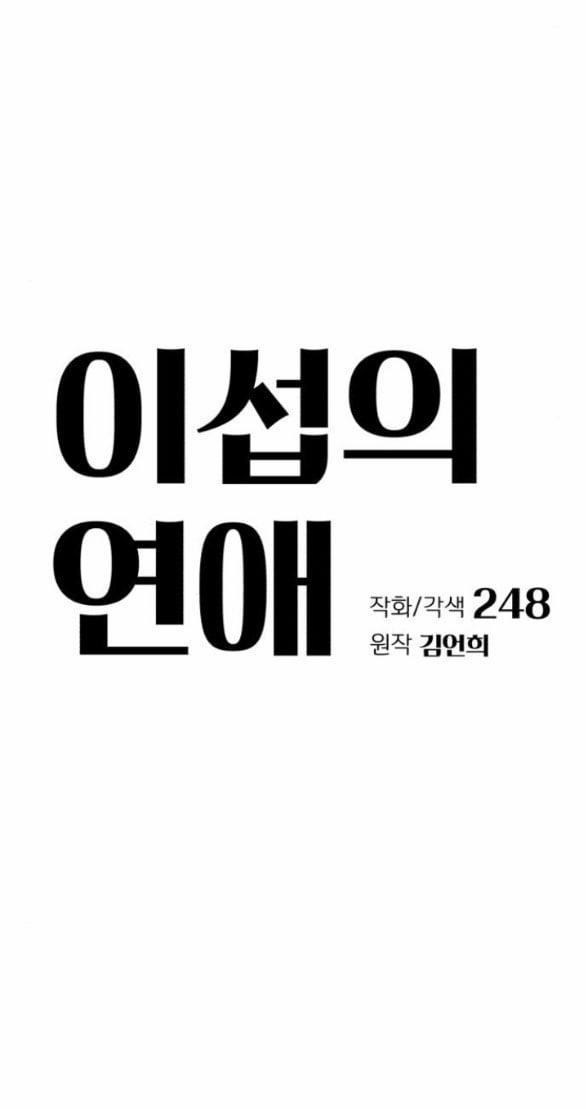 Tình Yêu Của Ik Seob 38.1 trang 8