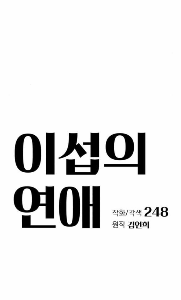 Tình Yêu Của Ik Seob 40.1 trang 23