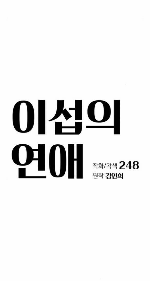 Tình Yêu Của Ik Seob 42.1 trang 4