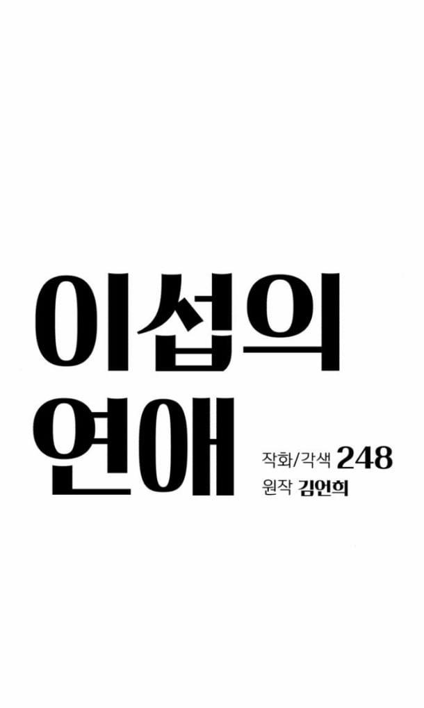 Tình Yêu Của Ik Seob 43.1 trang 19