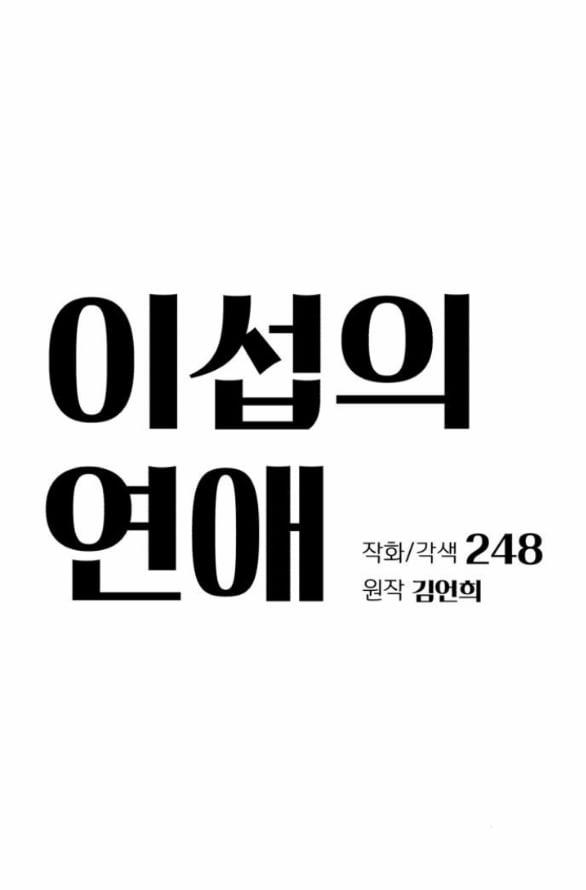 Tình Yêu Của Ik Seob 44.1 trang 1