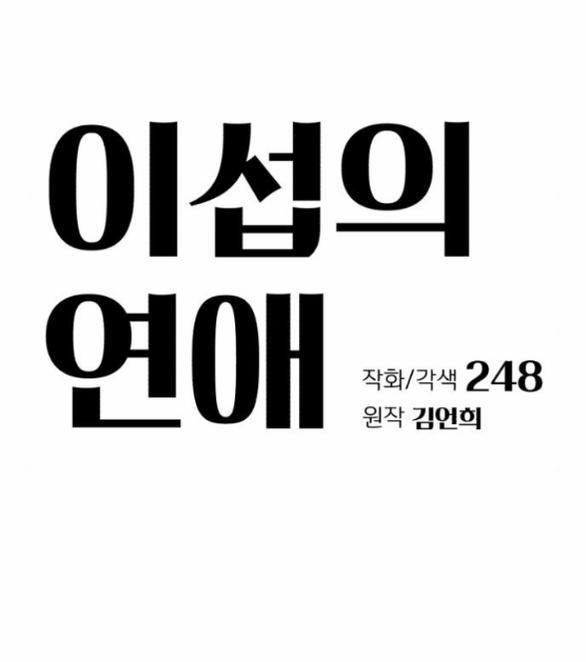 Tình Yêu Của Ik Seob 46.1 trang 29