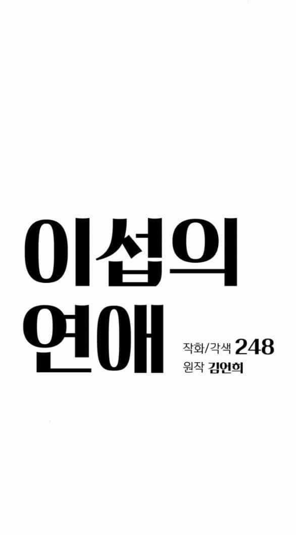 Tình Yêu Của Ik Seob 55 trang 21