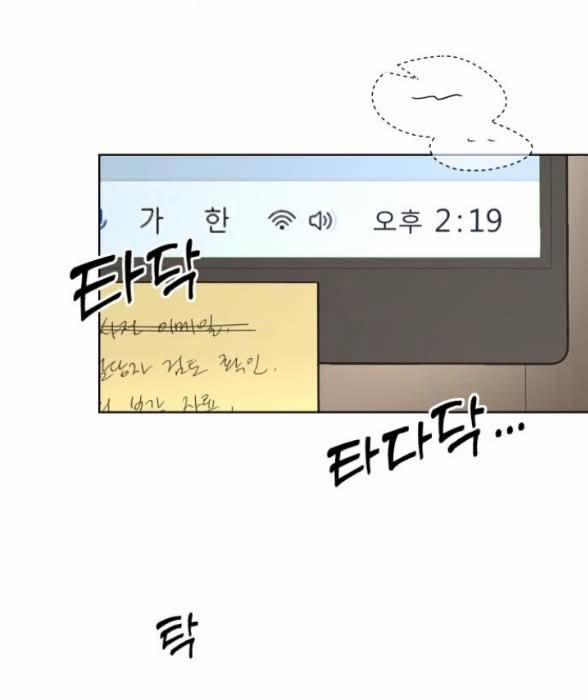 Tình Yêu Của Ik Seob 57 trang 66