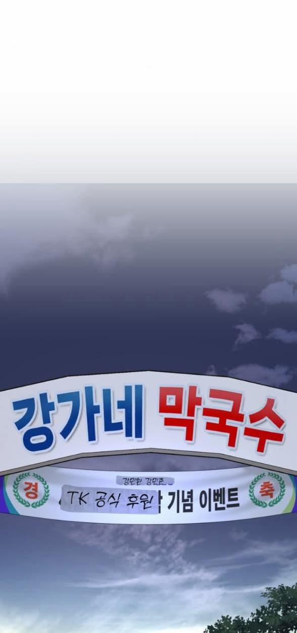 Tình Yêu Của Ik Seob 59 trang 1