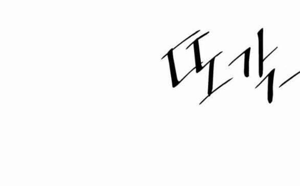 Tình Yêu Của Ik Seob 6.1 trang 6