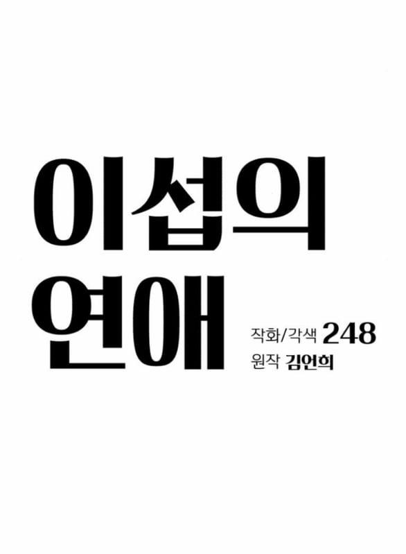 Tình Yêu Của Ik Seob 60 trang 28