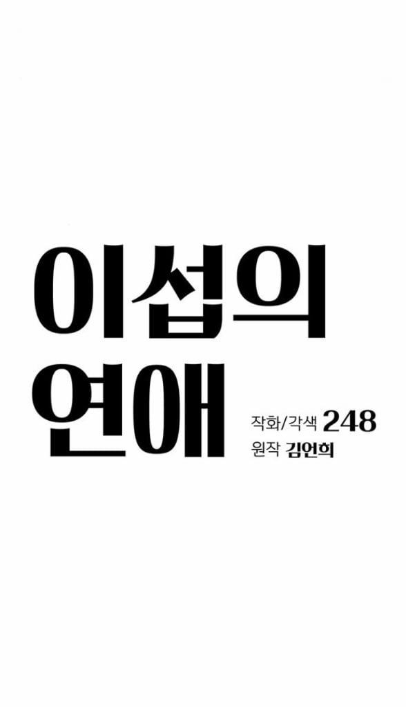 Tình Yêu Của Ik Seob 68 trang 13