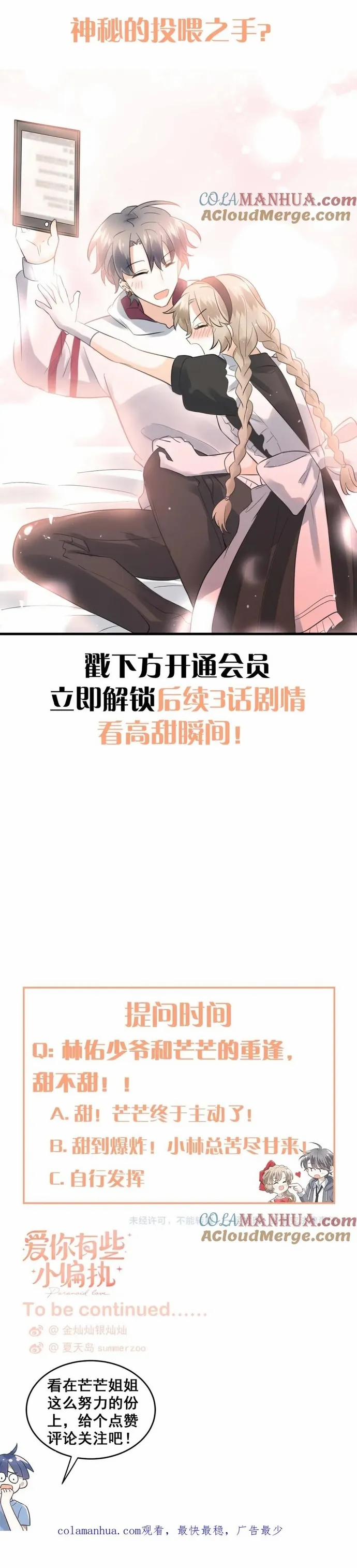 Tình Yêu Hoang Tưởng 33 trang 20