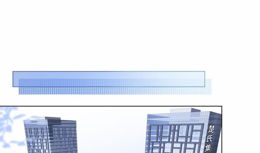 Tình Yêu Mạng Ngọt Ngào Lật Xe Rồi! 45 trang 64