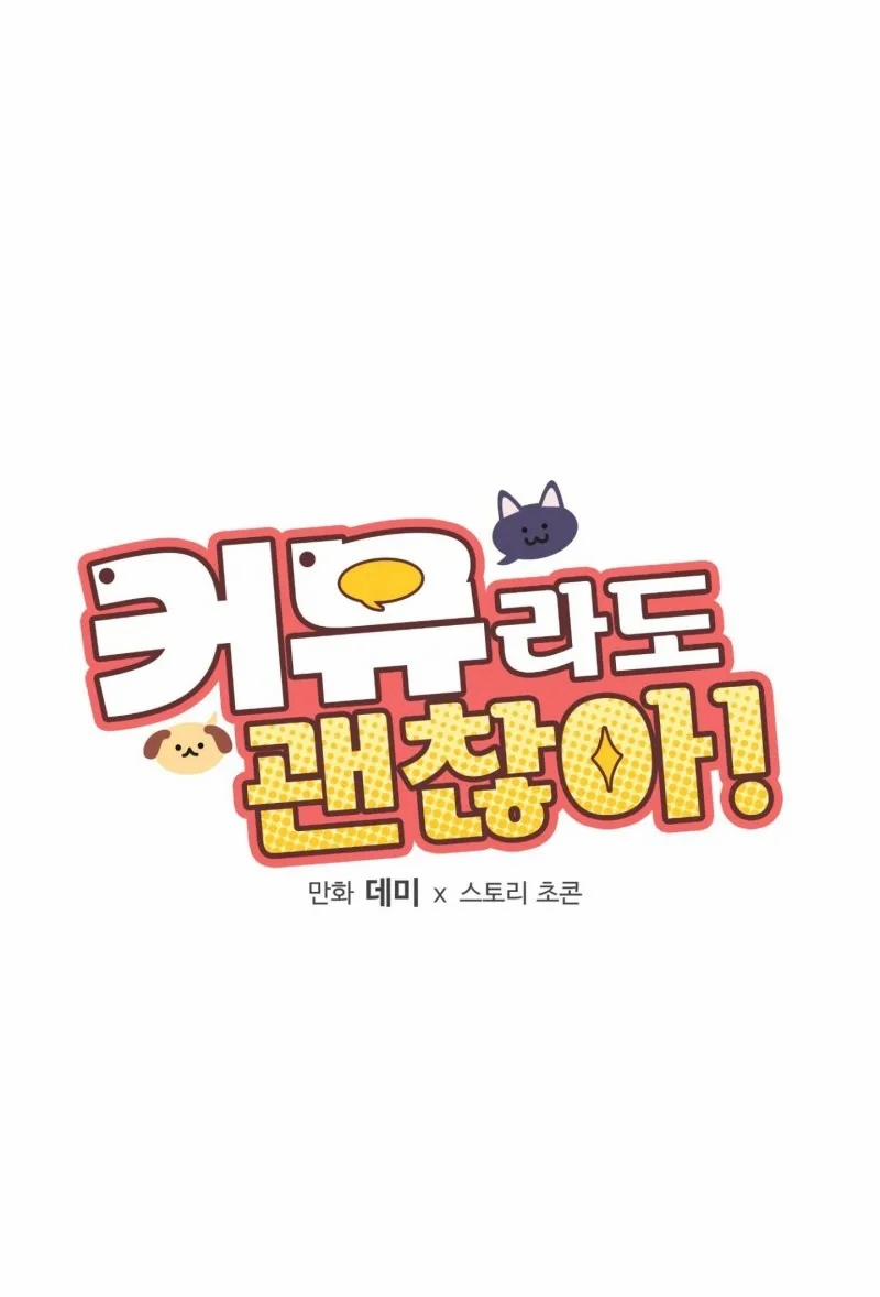 Tình Yêu Online 3 trang 27