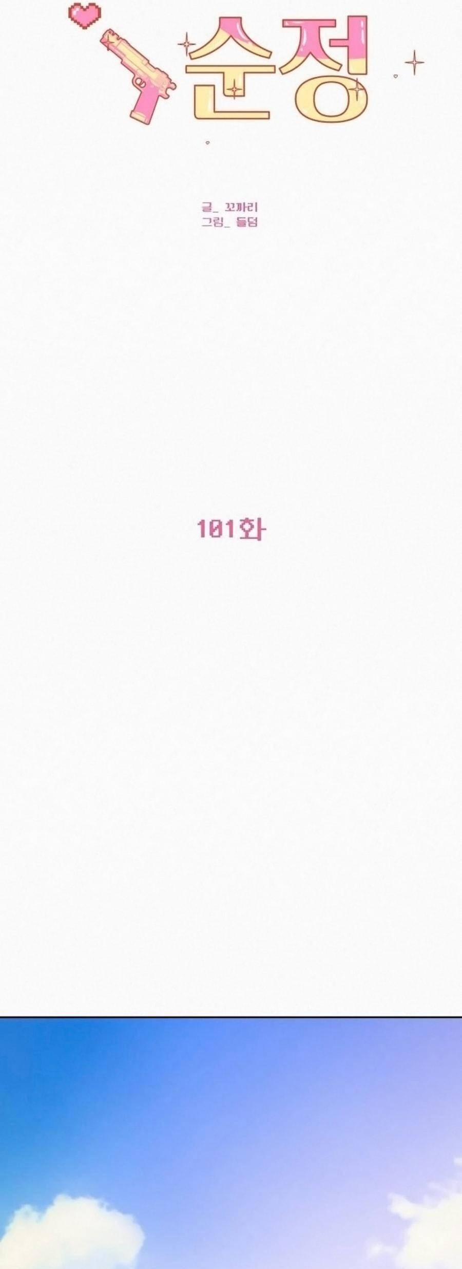 Tình Yêu Trong Sáng 101 trang 19