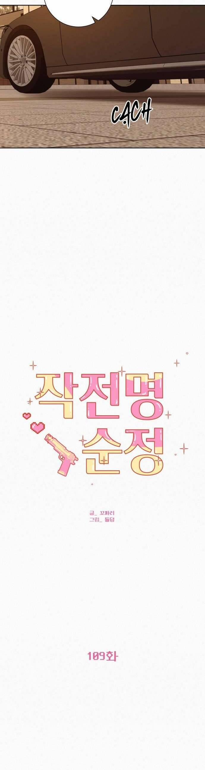 Tình Yêu Trong Sáng 109 trang 11