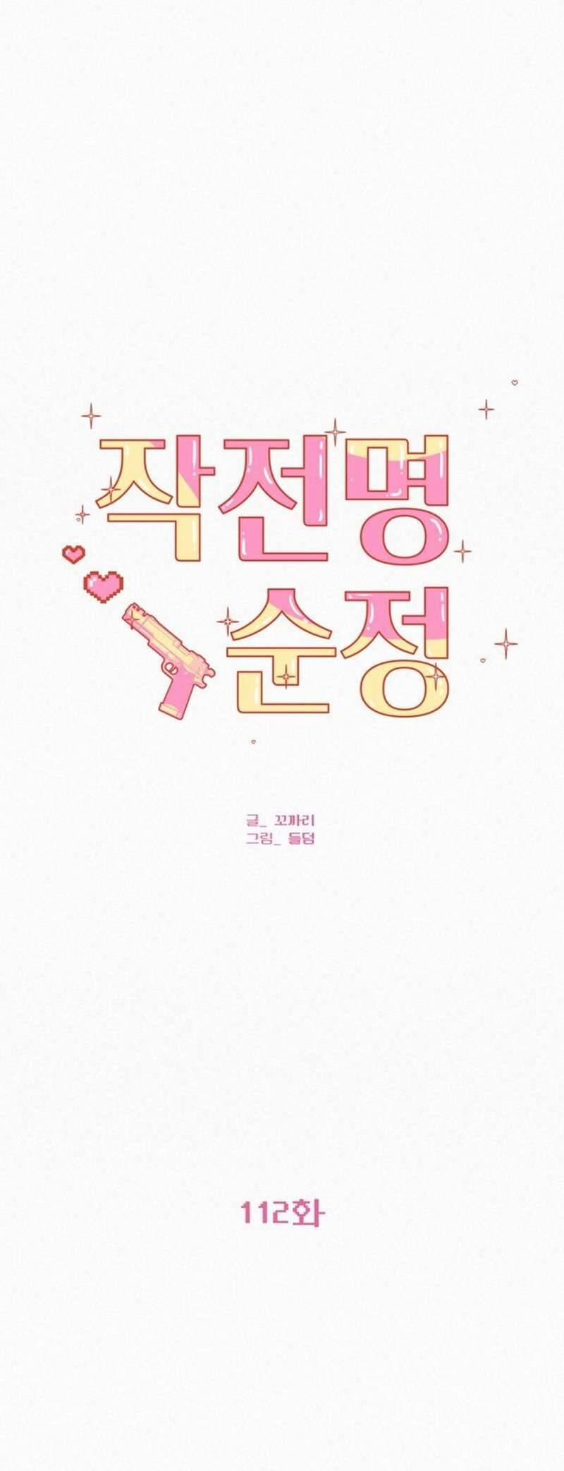 Tình Yêu Trong Sáng 112 trang 2