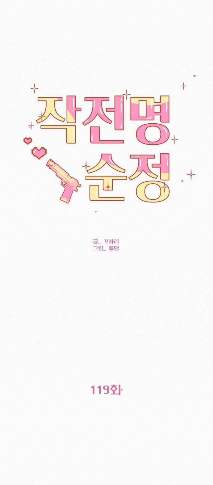 Tình Yêu Trong Sáng 119 trang 13