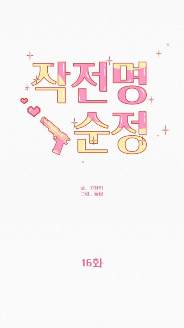 Tình Yêu Trong Sáng 17.1 trang 25