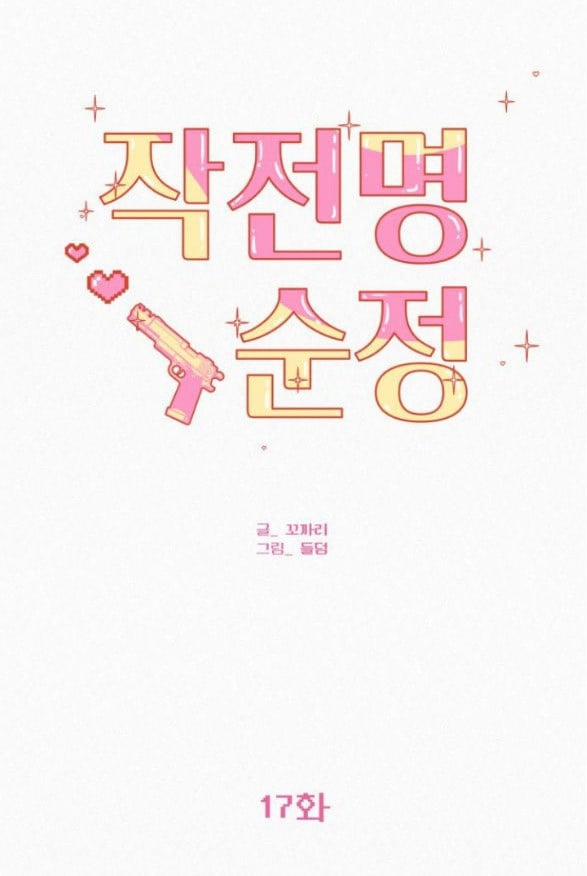 Tình Yêu Trong Sáng 18 trang 20