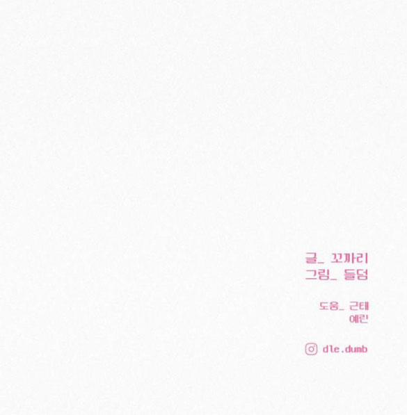 Tình Yêu Trong Sáng 21.2 trang 29