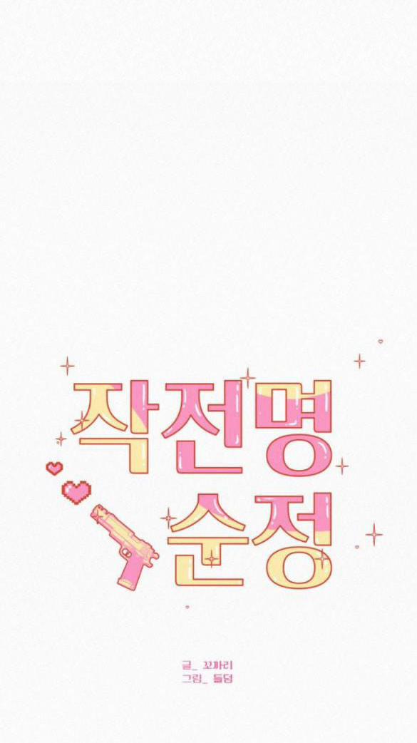 Tình Yêu Trong Sáng 22.1 trang 41