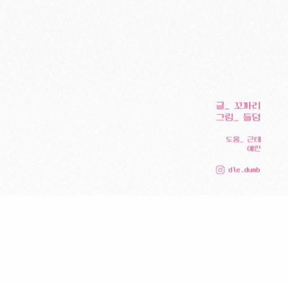 Tình Yêu Trong Sáng 22.2 trang 73