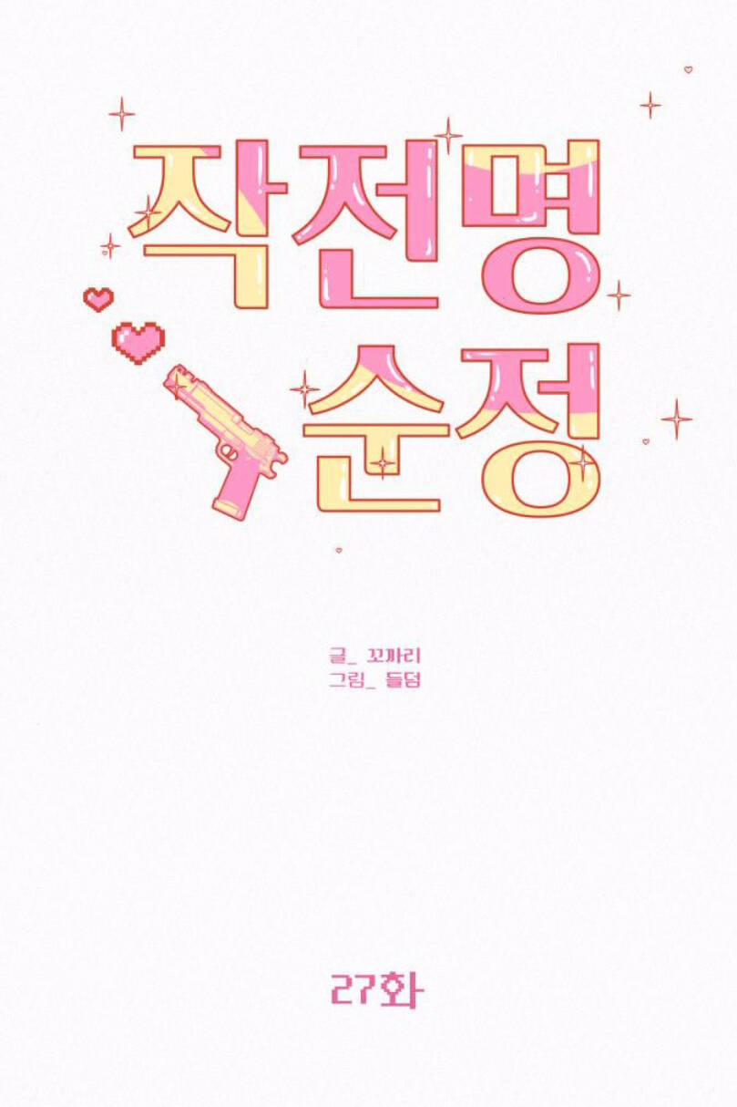 Tình Yêu Trong Sáng 27.1 trang 55