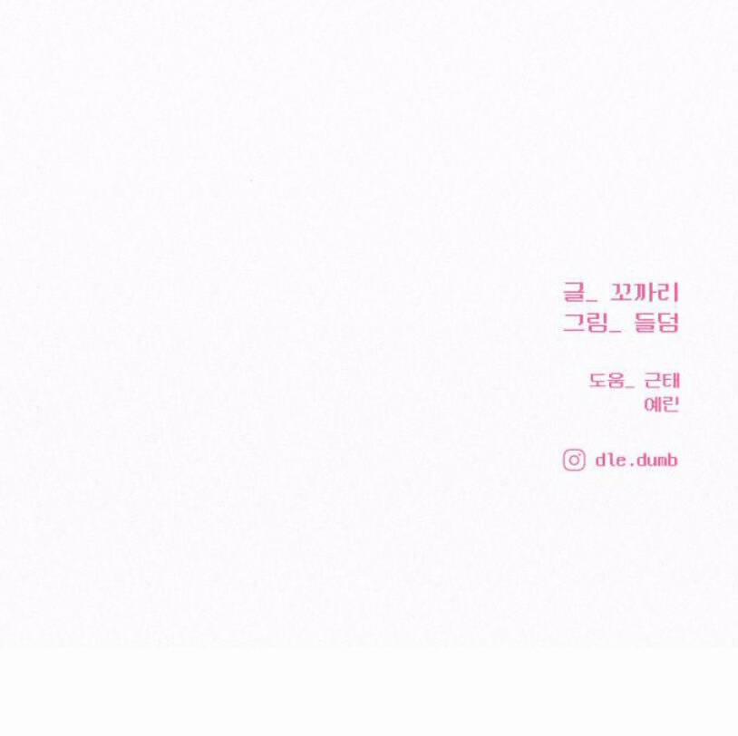 Tình Yêu Trong Sáng 27.2 trang 72