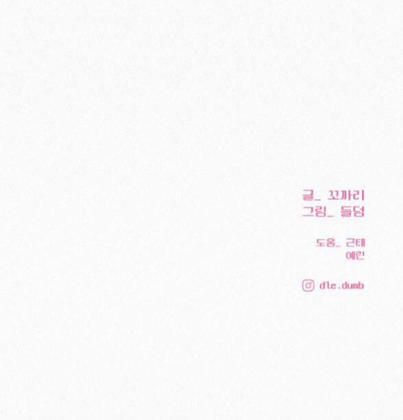 Tình Yêu Trong Sáng 33.2 trang 39