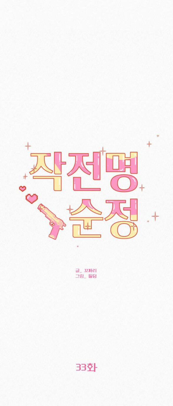 Tình Yêu Trong Sáng 33.2 trang 6